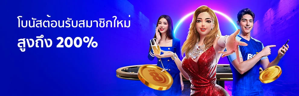 bonus200